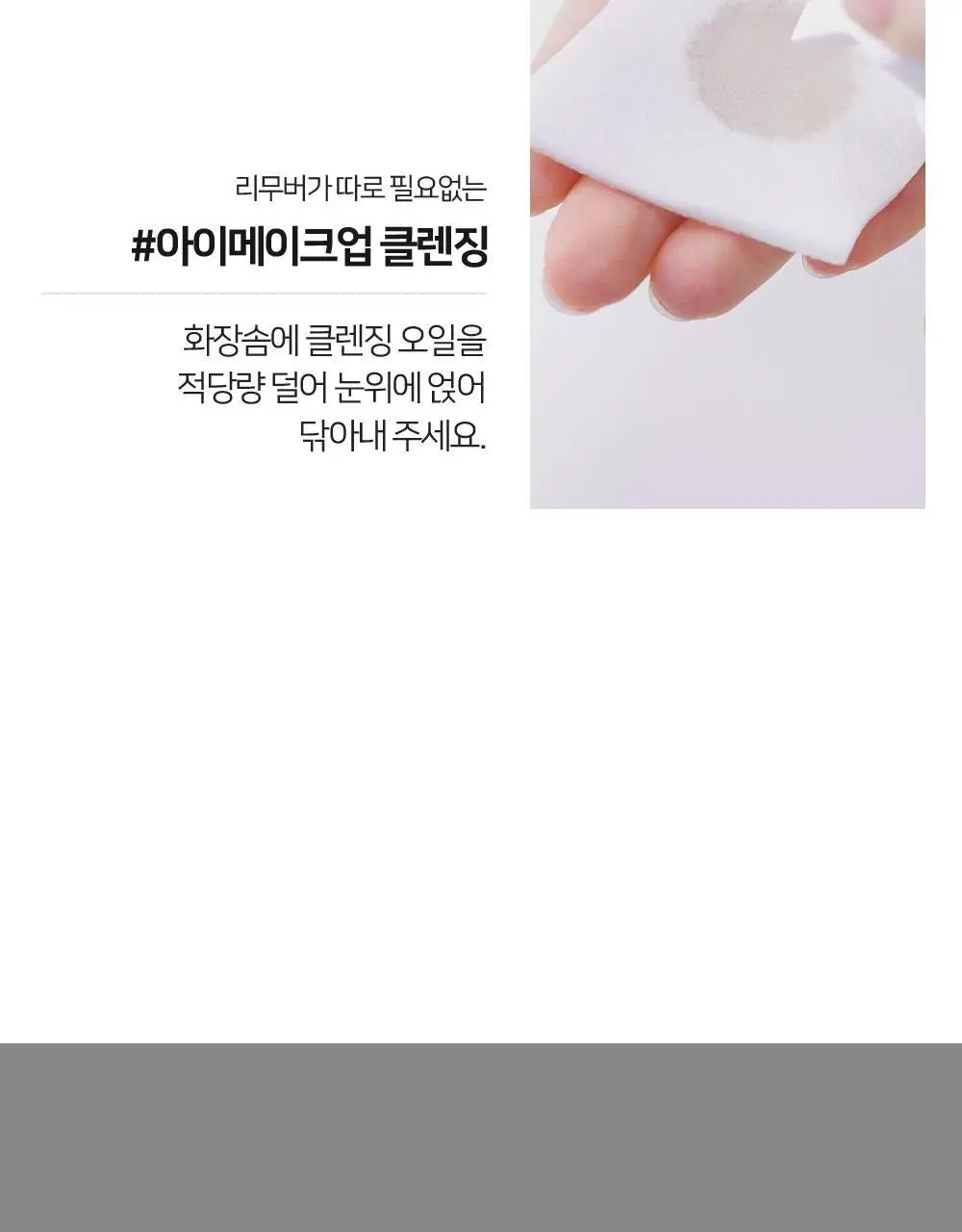 [디렉터파이 MADE] 더파이 선플라워 클렌징 오일 200ml 상세페이지 15